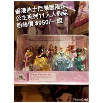 香港迪士尼樂園限定 公主系列11入人偶組